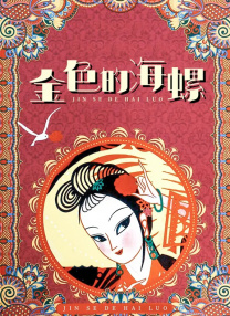 女人18片
